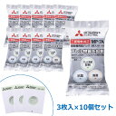 【返品OK!条件付】【10個セット】三菱電機 掃除機用 純正 紙パック MP-7A アレルパンチ抗菌消臭クリーン紙パック 3枚入×10 (計30枚) MP-7A...