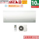 【返品OK!条件付】エアコン 10畳用 日立 2.8kW 寒冷地エアコン メガ暖 白くまくん RKシリーズ 2025年モデル RAS-RK2825S-W-SET スターホワイト RAS-RK2825S-W+RAC-RK2825S 10畳エアコン クーラー フィルター自動お掃除 クーラー【KK9N0D18P】