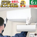 【返品OK!条件付】エアコン 6畳用 工事費込み 日立 2.2kW 白くまくん Xシリーズ 2025年モデル RAS-XR2225S-W-SET スターホワイト RAS-XR2225S-W-ko1 6畳エアコン クーラー しろくまくん 空気清浄機能 フィルター自動お掃除 クーラー【KK9N0D18P】