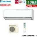 【返品OK!条件付】エアコン 10畳用 ダイキン 2.8kW RXシリーズ うるるとさらら うるさらX 2025年モデル S285ATRS-W-SET ホワイト 10畳用エアコン クーラー 無給水加湿 AI快適自動 フィルター自動お掃除【KK9N0D18P】