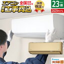 【返品OK!条件付】エアコン 23畳用 工事費込み ダイキン 7.1kW 200V 寒冷地仕様 スゴ暖 DXシリーズ 2025年モデル S715ATDV-C-SET ベージュ S715ATDV-C-ko3 室外電源モデル 23畳エアコン ダイキンエアコン クーラー フィルター自動お掃除 節電【KK9N0D18P】