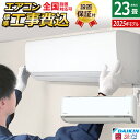 【返品OK!条件付】エアコン 23畳用 工事費込み ダイキン 7.1kW 200V RXシリーズ うるるとさらら うるさらX 2025年モデル S715ATRP-W-SET ホワイト S715ATRP-W-ko3 23畳用エアコン 設置 クーラー フィルター自動お掃除【KK9N0D18P】