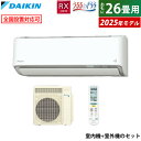 【返品OK!条件付】エアコン 26畳用 ダイキン 8.0kW 200V RXシリーズ うるるとさらら うるさらX 2025年モデル S805ATRV-W-SET ホワイト 室外電源モデル 26畳用エアコン クーラー 無給水加湿 AI快適自動 フィルター自動お掃除【KK9N0D18P】