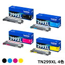【返品OK!条件付】【セット】ブラザー 純正 トナーカートリッジ 大容量 TN299XLBK/C/M/Y 4色セット ブラック/シアン/マゼンタ/イエロー TN...