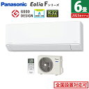【即納】【返品OK!条件付】エアコン 6畳用 パナソニック 2.2kW エオリア Fシリーズ 2025年モデル CS-225DFL-W-SET クリスタルホワイト CS-225DFL-W + CU-225DFL 6畳エアコン クーラー スタンダードモデル【KK9N0D18P】