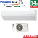 【返品OK!条件付】エアコン 14畳用 パナソニック 4.0kW 200V エオリア GXシリーズ 2025年モデル CS-405DGX2-W-SET クリスタルホワイト CS-405DGX2-W + CU-405DGX2 14畳エアコン クーラー ナノイーX48兆 AI自動運転 フィルター自動掃除 スマホ遠隔操作【KK9N0D18P】|詳細画像