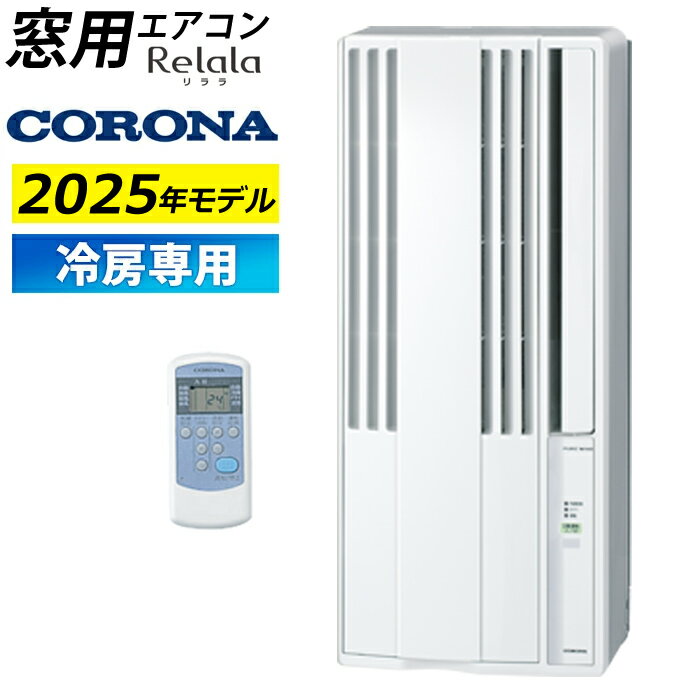 楽天市場】エアコン 6畳 コロナの通販 楽天市場】エアコン 6畳 コロナの通販