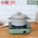 【返品OK!条件付】ドリテック IH調理器 〜900W IHクッカー ピッコリスト DI-231GN グリーン 6段階火力調整 小型 IHコンロ 1口 卓上 一...