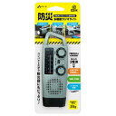 【返品OK!条件付】air-J エアージェイ 防災 多機能ラジオライト 2000mAh MBRL-T2000GY グレー LEDライト スマホ充電 AMラジオ FMラジオ 緊急時 非常時 コンパクト AMラジオ FMラジオ 手回し充電 ソーラー充電【KK9N0D18P】