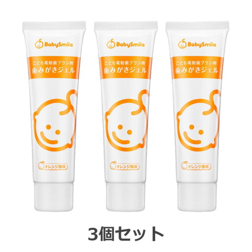 【返品OK!条件付】シースター こども電動歯ブラシ用 歯みがきジェル S-221PB-3SET オレンジ風味 3個セット 子供用 キッズ【KK9N0D18P】 【返品OK!条件付】シースター こども電動歯ブラシ用 歯みがきジェル S-221PB-3SET オレンジ風味 3個セット 子供用 キッズ【KK9N0D18P】