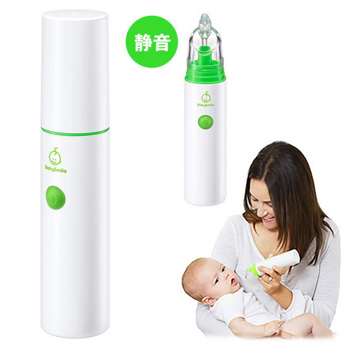 【返品OK!条件付】シースター 電動鼻水吸引器 ベビースマイル S-303NP グリーン 静音 赤ちゃん ベビー ハンディタイプ【KK9N0D18P】