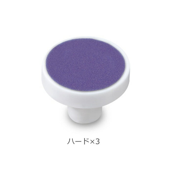 【返品OK!条件付】シースター ベビースマイル 電動爪やすり S-901専用 交換アタッチメントB ハード×3 S-903 【メール便】【KK9N0D18P】