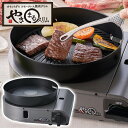【返品OK!条件付】イワタニ カセットガス スモークレス焼肉グリル やきまるスリム CB-SLG-3 カセットグリル おうち焼肉【KK9N0D18P】