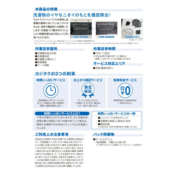 �ں���1000��OFF�����ݥ�3��11��1:59�ޤǡۡ�����OK!����աۥ������� ���������꡼�˥� �ɥ�༰ cleaning-29 �Ȼ���ԡ�KK9N0D18P��