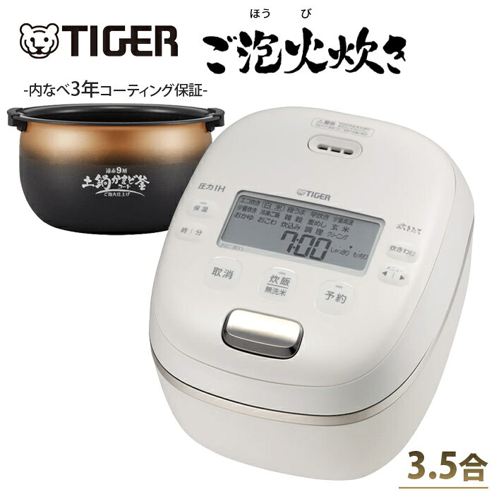 タイガー 炊飯器 3.5合炊き 圧力IH炊飯器 圧力IHジャー炊飯器 炊きたて ご泡火炊き JRI-C060-KO オフブラック 炊飯ジャー 小容量 コンパクト 小型 一人暮らし JRI-C型【送料無料】【KK9N0D18P】