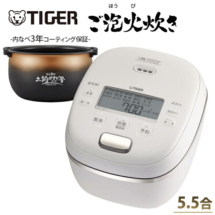 【返品OK!条件付】タイガー 炊飯器 5.5合炊き 圧力IH炊飯器 圧力IHジャー炊飯器 炊きたて ご泡火炊き JRI-G100-WO オフホワイト 炊飯ジャー JRI-G型【KK9N0D18P】