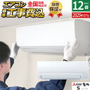 【エントリーでP3倍!】【返品OK!条件付】エアコン 12畳用 工事費込み 三菱電機 3.6kW 霧ヶ峰 Sシリーズ 2025年モデル MSZ-S3625-W-SET ピュアホワイト MSZ-S3625-W-ko2 12畳用エアコン 設置 クーラー ムーブアイ 高温みまもり【KK9N0D18P】
