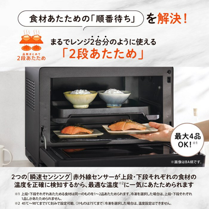 【返品OK!条件付】象印 スチームオーブンレンジ 30L エブリノ EVERINO ES-LA型 過熱水蒸気 ES-LA30-BA ブラック 縦開き 1段調理 ムラを抑える【KK9N0D18P】 3