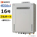 【返品OK!条件付】ノーリツ ガス給湯器 都市ガス用 16号 フルオート 屋外壁掛 GT-C72シリーズ スタンダード エコジョーズ GT-C1672AWBL20A13A GT-C1672AWBL-20A-12A13A 追い焚き 自動湯張り対応 ガスふろ給湯器【KK9N0D18P】|詳細画像