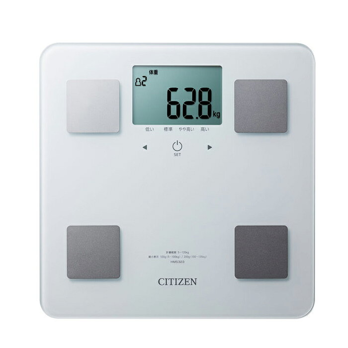 【返品OK!条件付】シチズン 体組成計 体重計 体脂肪計 CITIZEN HMS323-WH ホワイト 体重 BMI 体脂肪率 内臓脂肪レベル 筋肉量 基礎代謝量 推定年齢【KK9N0D18P】