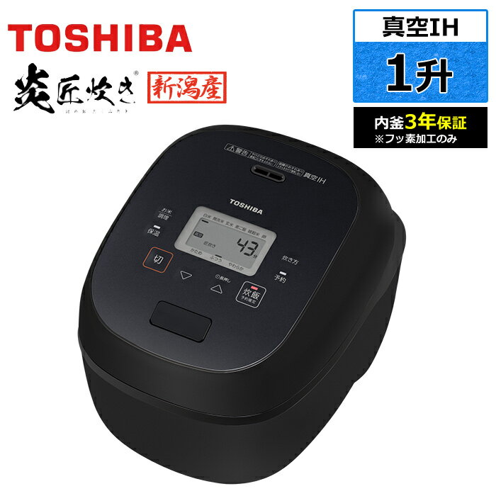 乐天商城 - 【返品OK!条件付】東芝 炊飯器 1升炊き 真空 IH炊飯器 炎匠炊き 真空IH RC-18RWB-K グランブラック 炊飯ジャー 保温 一升炊き 10合 エコ炊飯【KK9N0D18P】