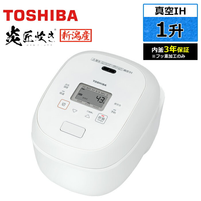 【返品OK!条件付】東芝 炊飯器 1升炊き 真空 IH炊飯器 炎匠炊き 真空IH RC-18RWB-W グランホワイト 炊飯ジャー 保温 一升炊き 10合 エコ炊飯【KK9N0D18P】
