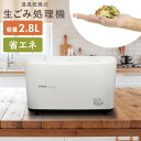 【返品OK!条件付】SANKA サンカ 温風乾燥式生ごみ処理機 エコカリス SDG-3000WH ホワイト【KK9N0D18P】