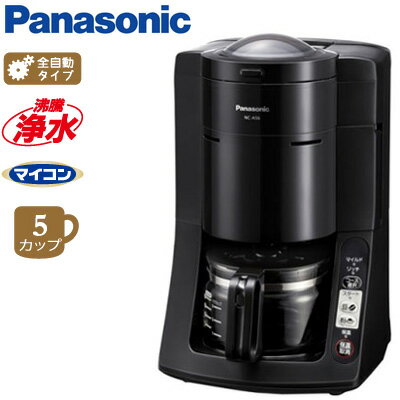 【即納】【返品OK!条件付】パナソニック コーヒーメーカー ブラック 5カップ 670ml NC-A56-K 【KK9N0D18P】【140サイズ】