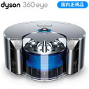【返品OK!条件付】国内正規品 ダイソン 掃除機 ロボット掃除機 dyson 360 Eye RB01 ニッケル/ブルー お掃除ロボット ロボットクリーナー RB01NB 【KK9N0D18P】【140サイズ】