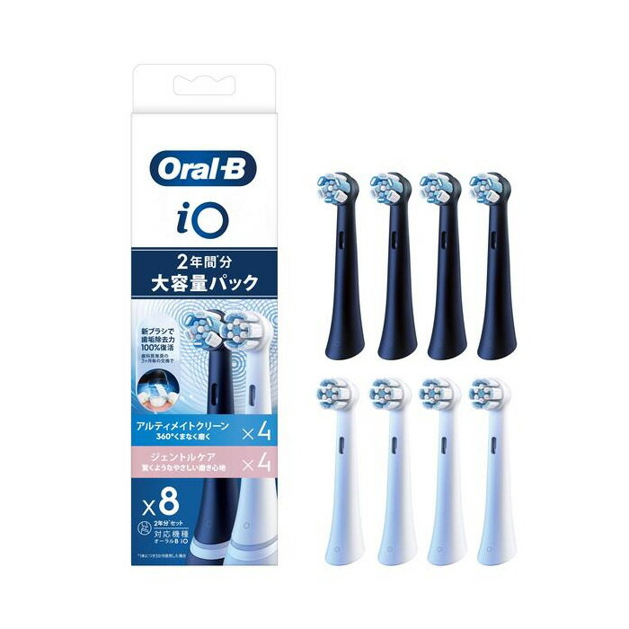 【返品OK!条件付】ブラウン オーラルB iOシリーズ専用 替えブラシ 大容量パック IORBCB-4+SW-4 アルティメイトクリーン×4本 ジェントルケア×4本 8本入 iORBCB-4-SW-4【KK9N0D18P】