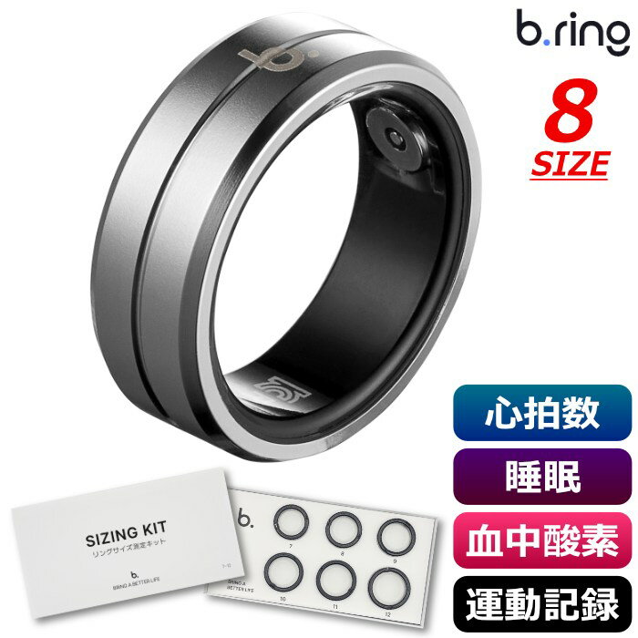 乐天商城 - 【返品OK!条件付】b.ring ブリング 正規販売店 スマートリング 8サイズ ステンレススチール サイズ計測キット付き Stainless steel B083SSVRNG-SET シルバー IP68防水 心拍数 睡眠 血中酸素 運動記録 ストレス 歩数 アプリ連携 指輪型【KK9N0D18P】