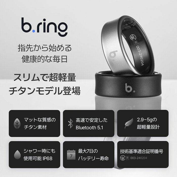 ������OK!����ա�b.ring �֥�� ��������Ź ���ޡ��ȥ�� 9������ ������ ��������¬���å��դ� Titanium B094TNSVRNG-SET �ޥåȥ���С� IP68�ɿ� ����� ��̲ ������� ��ư��Ͽ ���ȥ쥹 ��� ���ץ�Ϣ�� ���ط���KK9N0D18P��