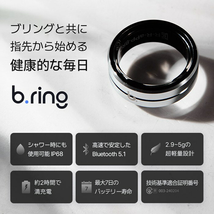【返品OK!条件付】b.ring ブリング 正規販売店 スマートリング 10サイズ ステンレススチール サイズ計測キット付き Stainless steel B103SBKRNG-SET ブラック IP68防水 心拍数 睡眠 血中酸素 運動記録 ストレス 歩数 アプリ連携 指輪型【KK9N0D18P】 - Image 3