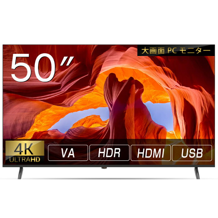 【返品OK!条件付】WIS ウィズ 50V型 4K対応液晶モニター AS-M50JH PCモニター【KK9N0D18P】
