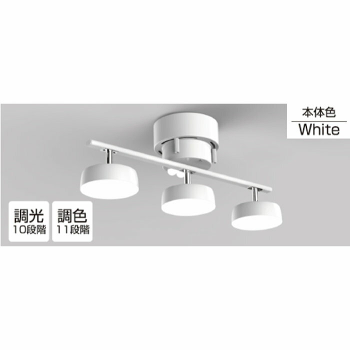 【返品OK!条件付】YAZAWA ヤザワ シーリングライト 3灯調光調色LEDシーリングライト CEL24C01WH ホワイト ヤザワコーポレーション【KK9N0D18P】