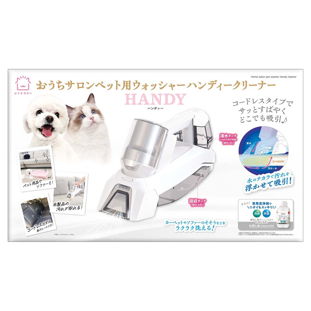 【返品OK!条件付】マルカン おうちサロン ペット用 ウォッシャーハンディークリーナー DA-526 犬猫用品 USB給電【KK9N0D18P】