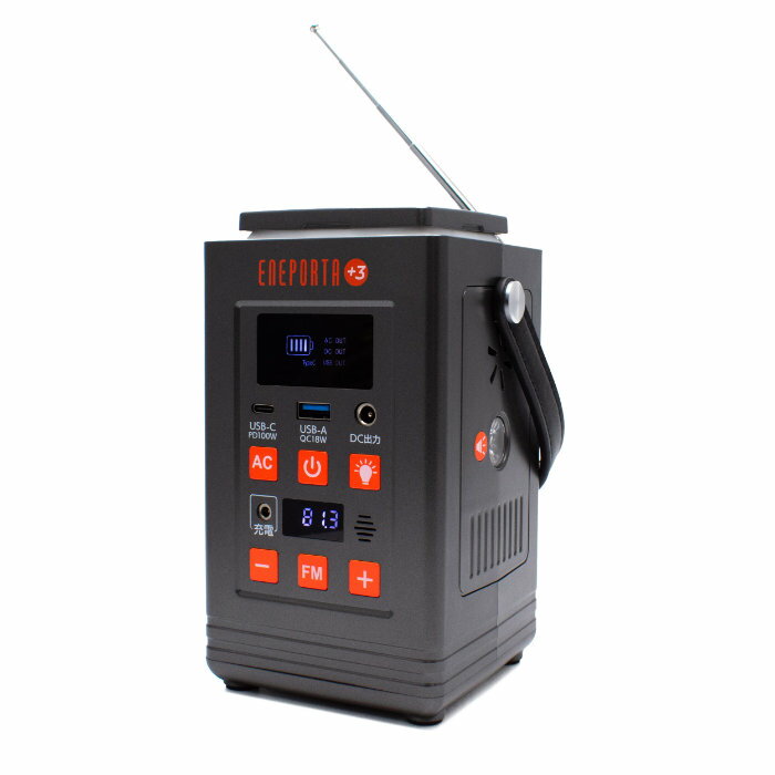 【返品OK!条件付】Solpa リン酸鉄バッテリー搭載 多機能ポータブル電源 ENEPORTA+3 プラススリー EPR-301 クマザキエイム 防災用品 防災グッズ アウトドア 旅行【KK9N0D18P】