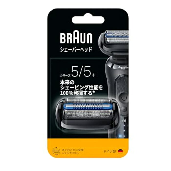安心梱包についてこちらの商品は通常梱包となります。安心梱包は別途、下記ご注文ページより商品と一緒にご注文下さい。■3連密着ブレード：独自の浮き沈みする刃で、肌の凹凸にも密着し、深剃りを実現。■ディープキャッチ網刃：最高峰モデルにも搭載される刃で、あらゆるひげをカット。■スムーストリマー刃：新・スムーストリマー刃は76%カット面をアップ。一度のストロークでより多くのヒゲを剃れるようになり、お風呂剃りもスムーズに！■スキンガード：新搭載のスキンガードで直接刃が肌にあたるのを防いで、肌にやさしいシェービングを実現。■対応機種：50、51、52、53から始まるシリーズ5に使用可能■商品の特長・仕様に関する詳細はメーカーホームページでもご覧頂けます。ブラウン シェーバー用 替刃 F/C55B 交換用 替え刃 F-C55B ブラック シリーズ5用 替え刃■送料区分：60サイズ