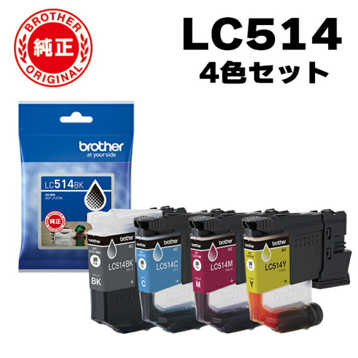 Genuine Products - 【返品OK!条件付】【セット】ブラザー 純正 LC514 インクカートリッジ オリジナル 4色セット LC514-4SET ブラック シアン マゼンタ イエロー BK/C/M/Y brother【KK9N0D18P】