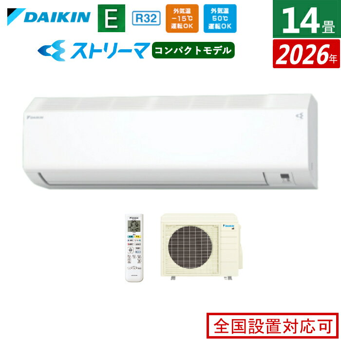 【返品OK!条件付】エアコン 14畳用 ダイキン 4.0kW 200V Eシリーズ 2026年モデル S406ATEP-W-SET ホワイト F406ATEP-W + R406AEP 14畳エアコン ダイキンエアコン ストリーマ空気清浄 クーラー 冷房 暖房【KK9N0D18P】