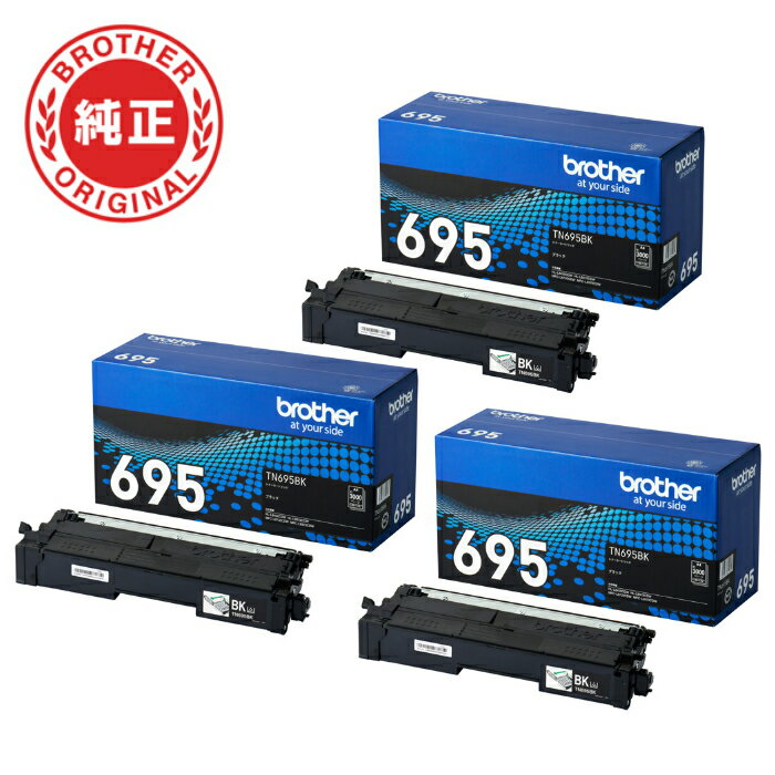 Rakuten - 【返品OK!条件付】【3個セット】ブラザー brother 純正 TN695BK-3SET トナーカートリッジ オリジナル 黒 3個セットブラザートナー【KK9N0D18P】