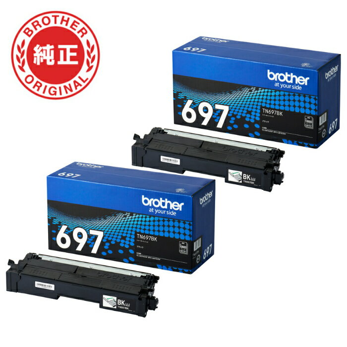 Rakuten - 【返品OK!条件付】【2個セット】ブラザー brother 純正 TN697BK-2SET トナーカートリッジ オリジナル 黒 2個セットブラザートナー【KK9N0D18P】