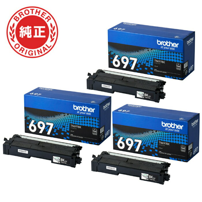 Rakuten - 【返品OK!条件付】【3個セット】ブラザー brother 純正 TN697BK-3SET トナーカートリッジ オリジナル 黒 3個セットブラザートナー【KK9N0D18P】