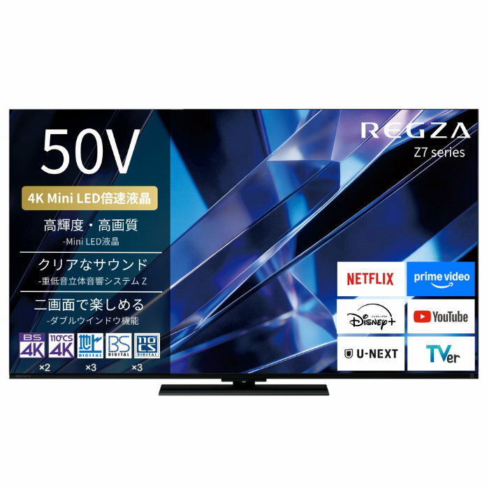 【返品OK!条件付】TVS REGZA 50V型 液晶テレビ 4K Mini LED液晶レグザ Z7シリーズ 50Z770S スタンダードモデル 4K対応【KK9N0D18P】