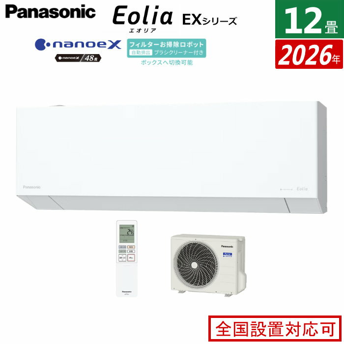 14-Tatami-Mat Room - 【返品OK!条件付】エアコン 12畳用 パナソニック 3.6kW エオリア EXシリーズ 2026年モデル CS-366DEX-W-SET クリスタルホワイト CS-366DEX-W + CU-366DEX 12畳用エアコン 省エネ 除湿 AI自動運転 ナノイーX 内部クリーン フィルター自動掃除【KK9N0D18P】