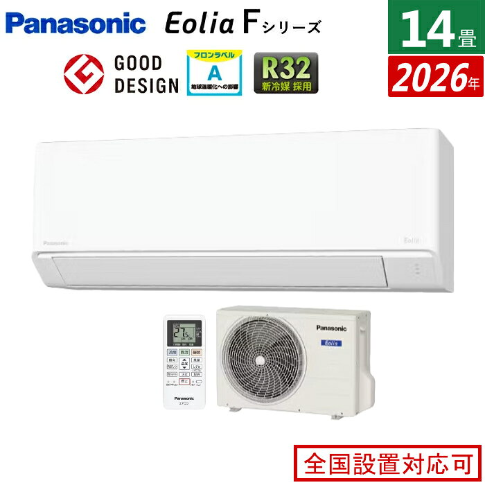 【返品OK!条件付】エアコン 14畳用 パナソニック 4.0kW 200V エオリア Fシリーズ 2026年モデル CS-406DFL2-W-SET クリスタルホワイト マット調 CS-406DFL2-W + CU-406DFL2 14畳エアコン クーラー スタンダードモデル【KK9N0D18P】