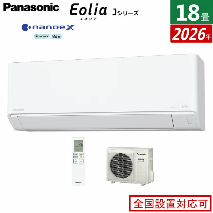 Other - 【返品OK!条件付】エアコン 18畳用 パナソニック 5.6kW 200V エオリア Jシリーズ 2026年モデル CS-566DJ2-W-SET クリスタルホワイト CS-566DJ2-W + CU-566DJ2 18畳用エアコン 省エネ 除湿 ナノイーX 内部クリーン【KK9N0D18P】