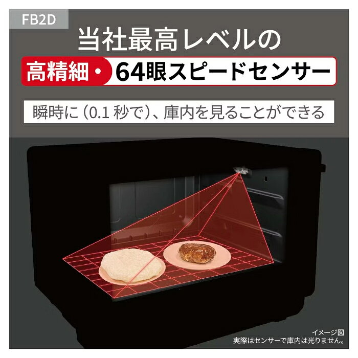 家電と雑貨のemon(えもん)の【返品OK!条件付】パナソニック 26L 電子レンジ Bistro ビストロ NE-FB2D-K ブラック Panasonic ワイド＆フラット庫内 単機能レンジ レンジ最高出力1000W 2品同時あたため【KK9N0D18P】｜アングル3