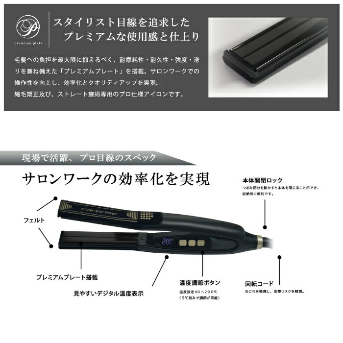 家電と雑貨のemon(えもん)の【返品OK!条件付】アマヴィラ ケアライズ プレミアム ストレートヘアアイロン SI-110 ブラック プロ仕様 プレミアムプレート 高速昇温 2.7mコード Amavilla【KK9N0D18P】｜アングル3