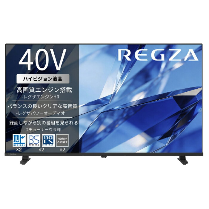 ※代引き支払不可◎テレビ用アンテナケーブル（別売り）はこちらからご購入頂けます。 ≫◎HDMIケーブル（別売り）はこちらからご購入頂けます。 ≫■レグザエンジンHR高画質と快適な操作性を兼ね備えた新世代エンジン■高音質レグザパワーオーディオバランスの良いクリアな高音質で映像体験を心地よく■かんたん録画2チューナーウラ録番組を見ながら、別の地上/BS・110度CSデジタル放送を録画※ 別売のUSBハードディスクが必要です。■eco_レグザ高画質省エネ性能映像シーンに合わせた自動制御で、高画質を維持しながら省エネを追求■基本仕様・パネル方式:フルHD液晶パネル・画素数(水平×垂直):1920×1080・画面寸法:幅 87.8cm,高さ 48.5cm,対角 100.3cm・外形寸法(スタンド付き):幅 89.8cm,高さ 54.1cm,奥行 18.6cm・質量(スタンド含む/本体のみ):5.0kg/4.9kg■消費電力・消費電力:78W (電源『待機』時 0.4W. 機能動作時 10W)・年間消費電力量:66kWh/年・省エネ基準達成率:124% (2026年度基準)■チューナー・地上デジタル:2・BS・110度CSデジタル:2■高画質・映像処理エンジン:レグザエンジンHR・パネルモジュール:全面直下型LEDパネルモジュール■高音質・サウンドシステム/イコライザー:レグザパワーオーディオ・音声実用最大出力(JEITA):14W(同時駆動)メインスピーカー(7W+7W)・スピーカー(個数):メインスピーカー:2個■録画・再生・USBハードディスク録画:2チューナーウラ録(BS/CS・地デジ)※ 録画には別売のUSBハードディスクが必要です。・便利な再生機能:早見早聞■ゲーム・ゲーム機能:瞬速ゲームモード・ALLM設定:●■端子・HDMI入力端子[1080p(60p/24p)入力対応]:2(eARC/ARC)・HDMI2.1規格対応機能:eARC、ALLM・光デジタル音声出力端子:1・LAN端子[10BASE-T/100BASE-TX]:1・USB端子(通常録画専用):1(USB2.0、定格出力:DC 5V 900mA MAX)・USB端子(AV周辺機器専用):1(USB2.0、定格出力:DC 5V 900mA MAX)・ヘッドホン端子:1■付属品・単四形乾電池:●(2本)・レグザリモコン:●(CT-90486)・転倒防止バンド・その他付属品:スタンド1式(スタンド 2個、M4ネジ 4本)電源コード(1.55m) 1本転倒防止用バンド 1本、転倒防止用ネジ(短) 1本・ネジ(長) 1本取扱説明書 1部、スタンド取付説明書 1部miniB-CASカード 1枚■商品の特長・仕様に関する詳細はメーカーホームページでもご覧頂けます。TVS REGZA 40V型 フルHD 液晶テレビ レグザ S2 series S25T エントリーモデル 40S25T 40インチ レグザエンジンHR USB HDD録画 2チューナーウラ録 瞬速ゲームモード■送料区分：180サイズ■発売日：2026年8月7日